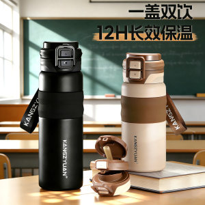 康知缘运动保温杯男女生新款水杯316不锈钢学生双饮杯盖吸管杯子