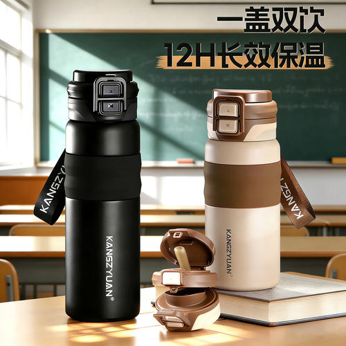 康知缘运动保温杯男女生新款水杯316不锈钢学生双饮杯盖吸管杯子