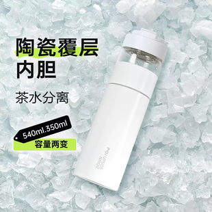 丹麦Poselect保温杯茶水分离泡茶水杯陶瓷内胆大容量男女保冷杯子