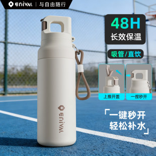 学生保温水杯大号大容量男生上学专用运动初中生户外便携儿童夏天