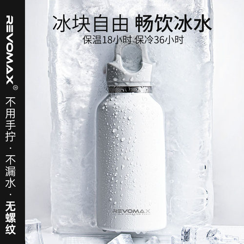美国revomax锐虎保温杯不锈钢