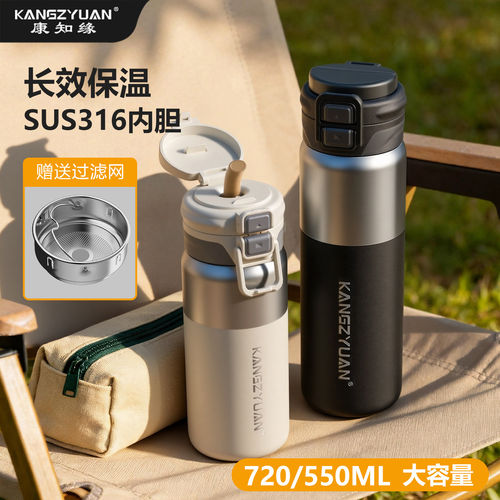 康知缘316不锈钢保温杯男女夏天保冷杯学生运动水杯大容量吸管杯