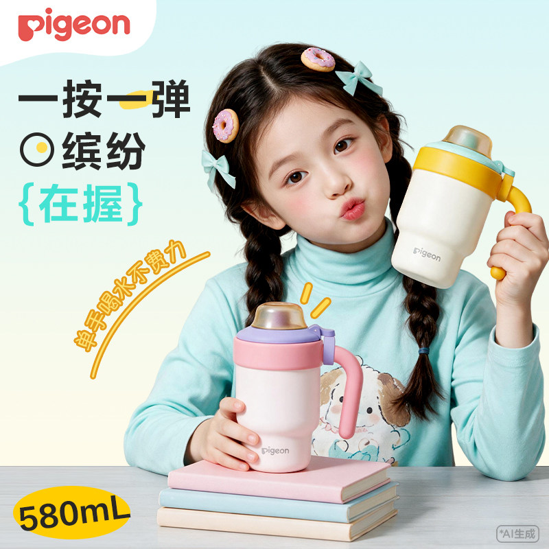 贝亲Pigeon儿童保温杯双饮水杯7岁+儿童吸管杯上学外出大容量
