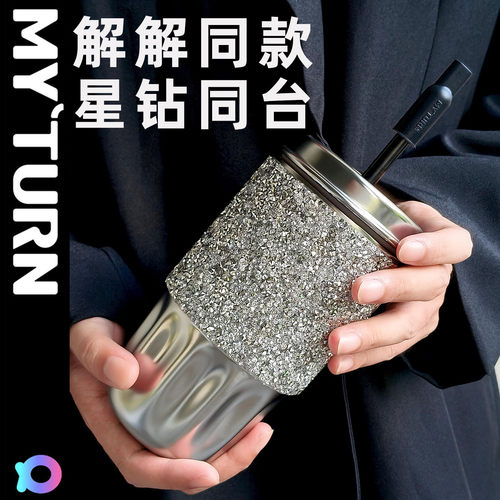 MYTURN麦田的芽吸管保温杯邓紫棋同款咖啡杯316L不锈钢水杯带贴钻