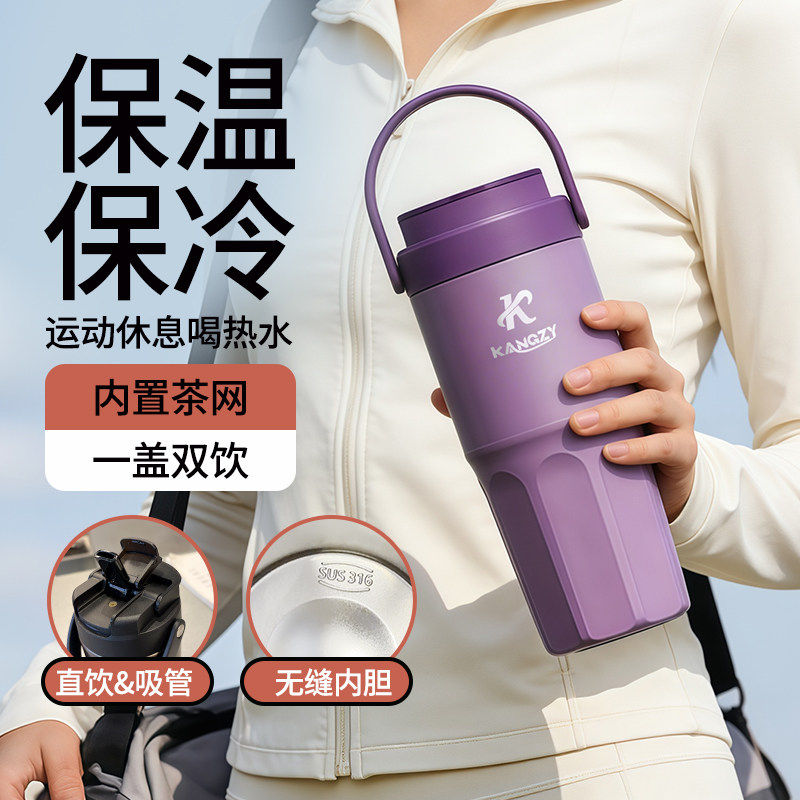 康知缘男女高颜值冰霸杯双饮拎拎壶316不锈钢便携车载保温吸管杯