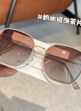 韩系奶茶色偏光墨镜女款