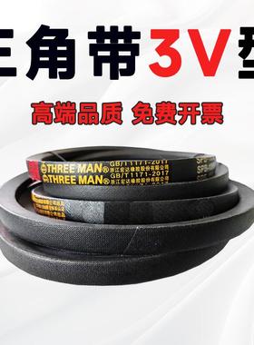 3V型三角带3V215-3V980高速窄V皮带 空调冷却塔风机皮带 空压机