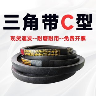 C4470 C4400 C4350 C4650 C4572 C4600 C4500 三角带C型皮带C4318