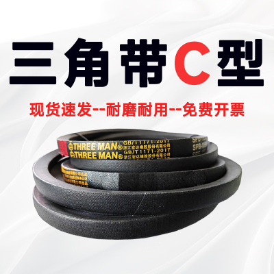三角带C型耐磨橡胶皮带可开票