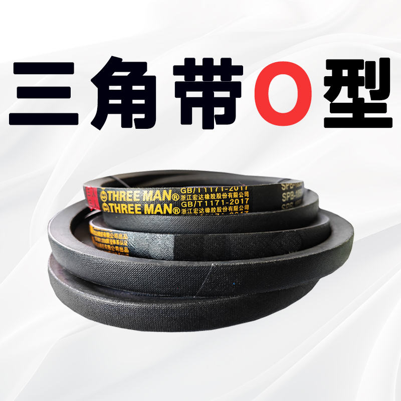 全自动洗衣机皮带o型M型打包机K