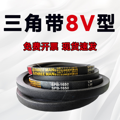 8V三角带免费开票超级耐磨耐用