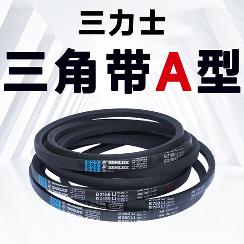 三角带A型风机空压机绞肉机