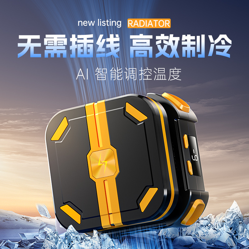 带电池无线磁吸手机散热器降温神器可充电半导体制冷背夹直播专用