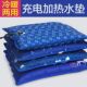 大号充电热水袋加热坐垫多功能热敷垫电暖宝注水暖水袋女大号