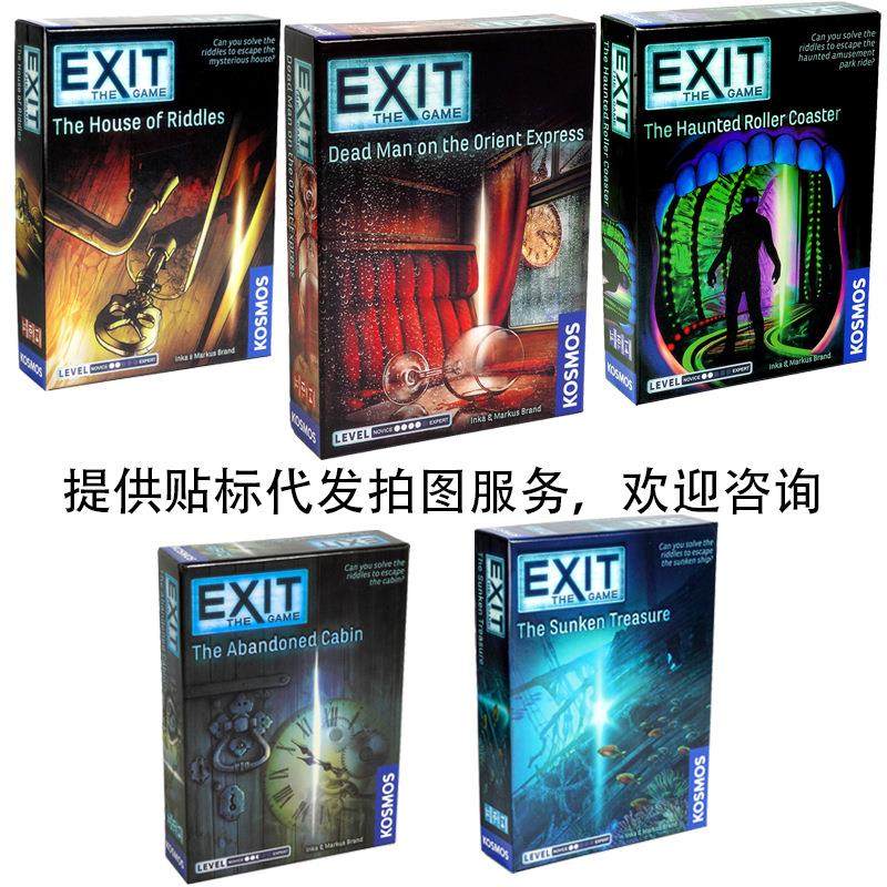 Exit系列东方列车桌游Oriental Train Board Game卡牌策略游戏