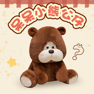 慵懒呆呆小熊玩偶仔毛绒玩具超萌憨憨熊斜挎包坐姿娃娃生日礼物