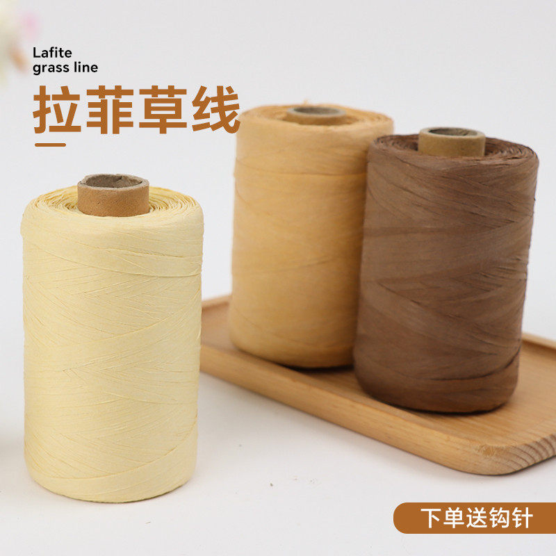 棉草拉菲草线编织线手工编织包包材料包diy钩帽子草帽夏凉帽毛线
