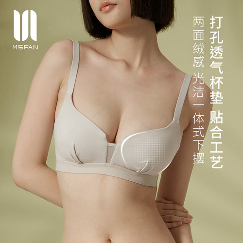 msfan内衣无钢圈聚拢透气内衣