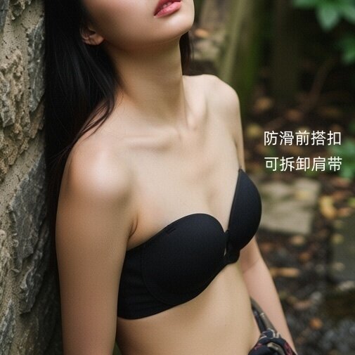 前扣无肩带聚拢防滑无钢圈文胸