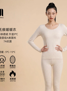 MS FANA类蚕丝山羊绒保暖内衣女士套装7A抑菌无痕抗静电秋衣秋裤