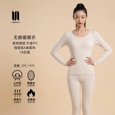 蚕丝山羊绒保暖内衣女士套装