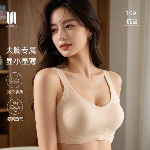 兔耳杯无钢圈全罩杯显小收副乳文