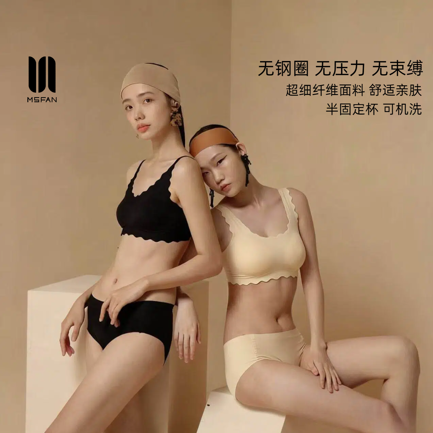 MSFAN无钢圈减压运动内衣