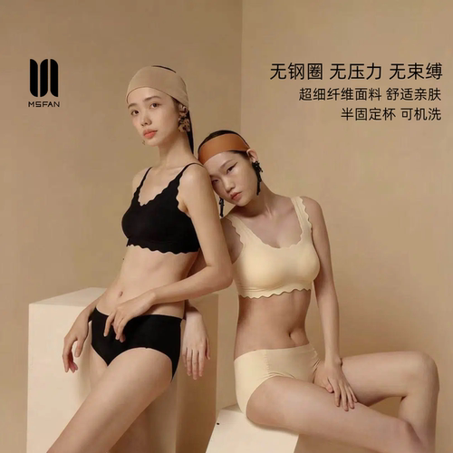 MSFAN无钢圈减压运动内衣