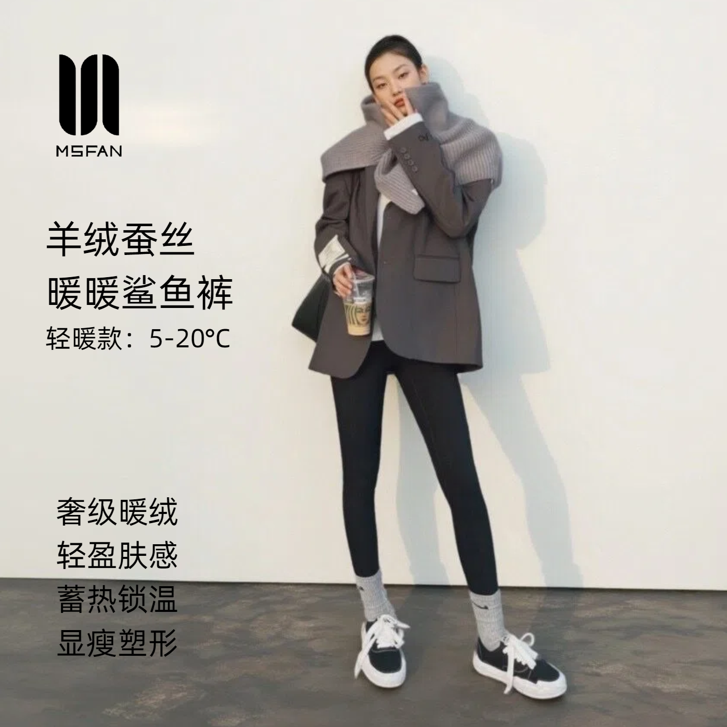 MSFAN冬季加厚山羊绒鲨鱼裤