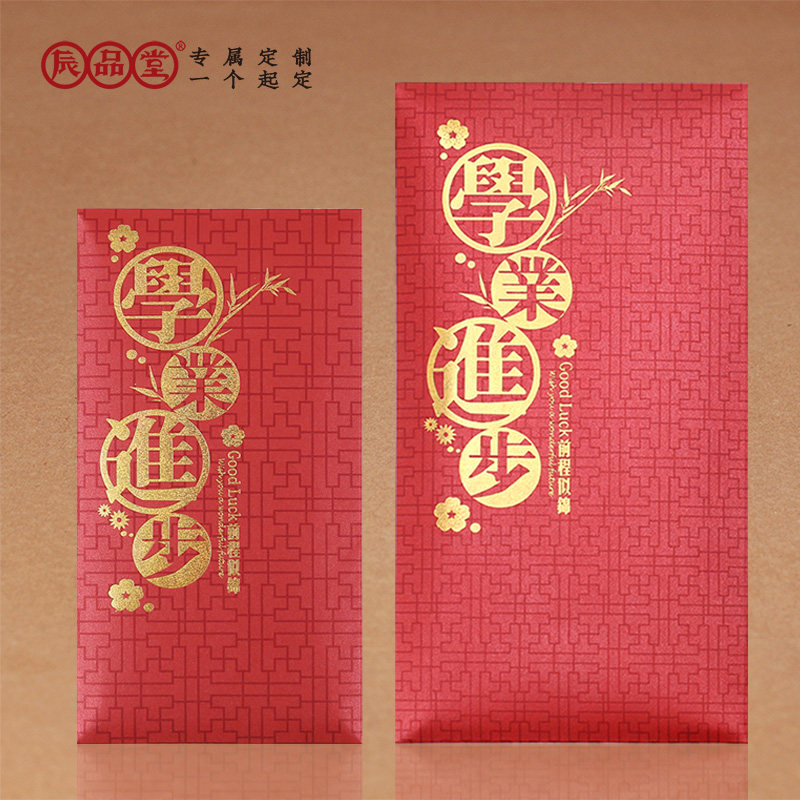 学业进步金榜题名高考考试中考升学学业有成创意红包超大号利是封,节庆用品/礼品,红包/利是封,淘宝优惠券,粉丝福利购,淘宝优惠卷