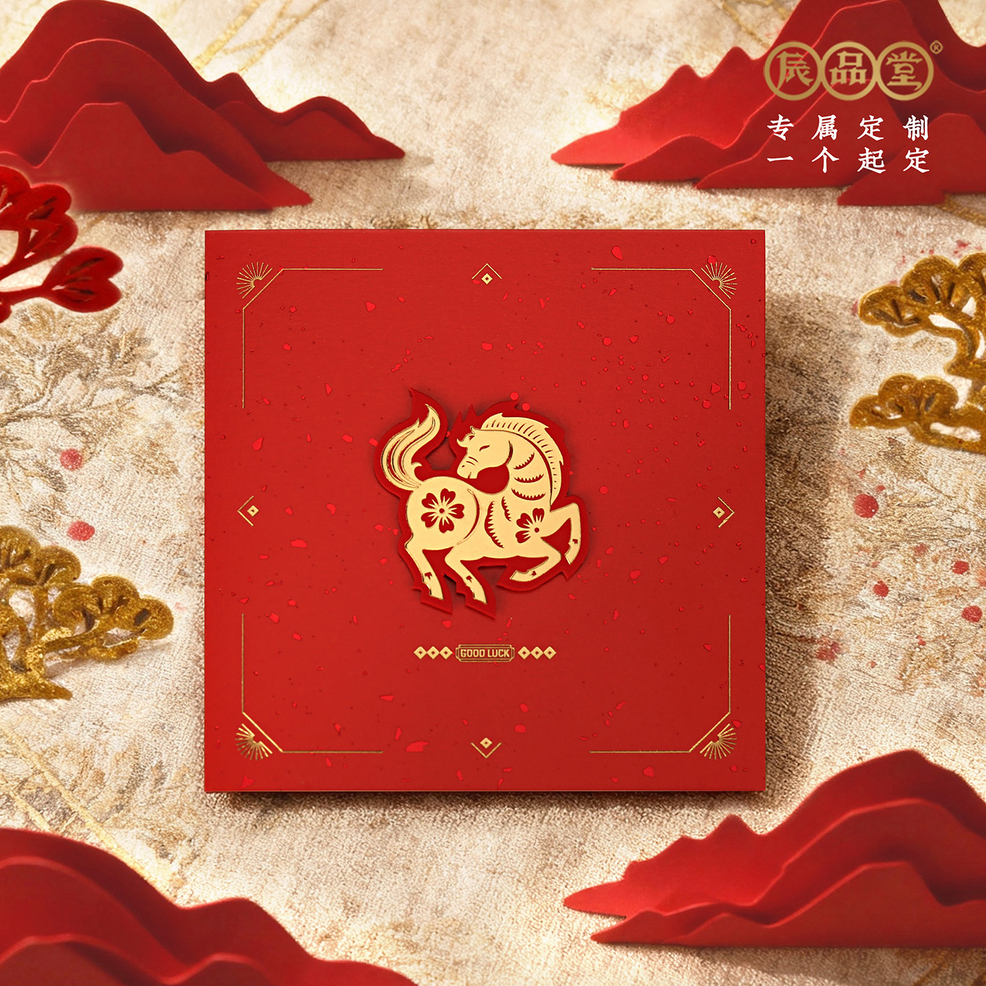 新款生肖马年中式复古风烫金新年贺卡套装送客户商务定制辰品堂