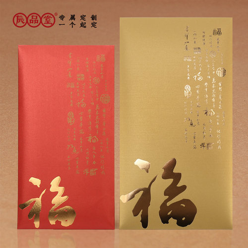 福字红包袋结婚定制大号万元利是