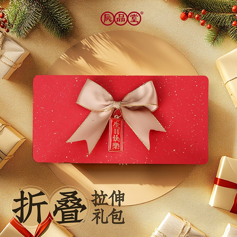 原创折叠拉伸红包大展宏图情侣中高考升学前程似锦金榜题名#生日图片