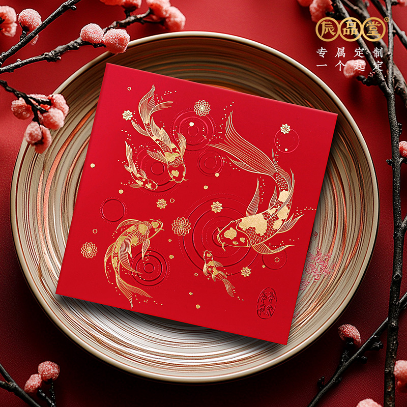 辰品堂中国红中式锦鲤吉祥贺卡套装新年春节卡片祝福感谢商务定制