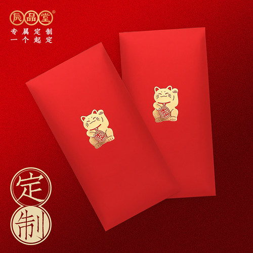 通用红包招财猫可爱创意