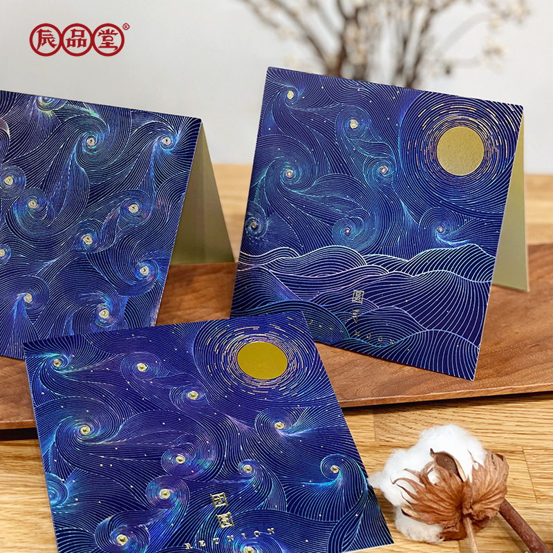 辰品堂原创设计星空圆月商务贺卡邀请中秋节烫金卡片送客户可定制