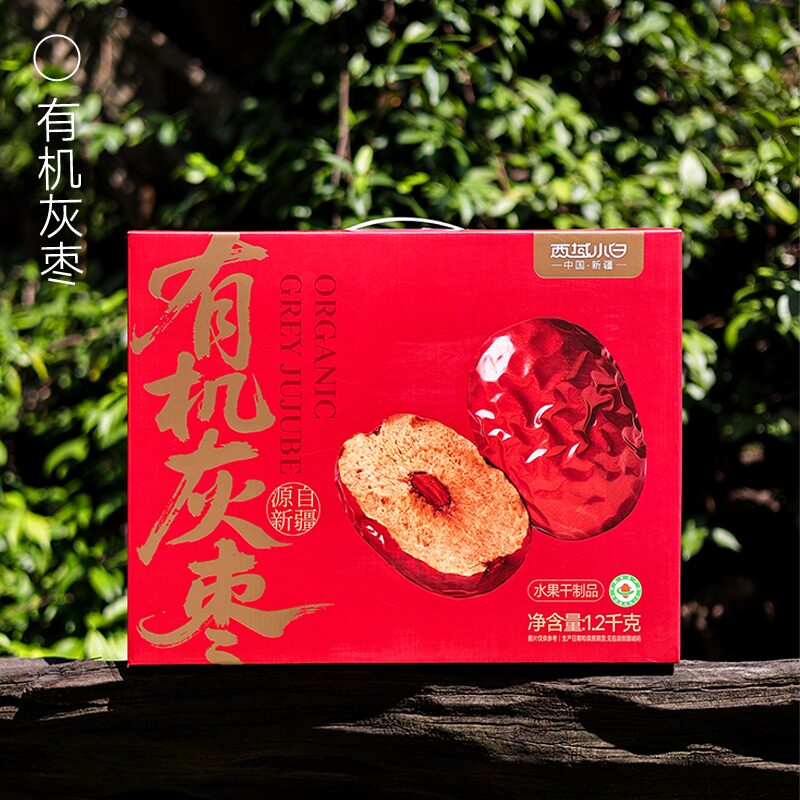 西域小白有机灰枣礼盒1.2kg1盒