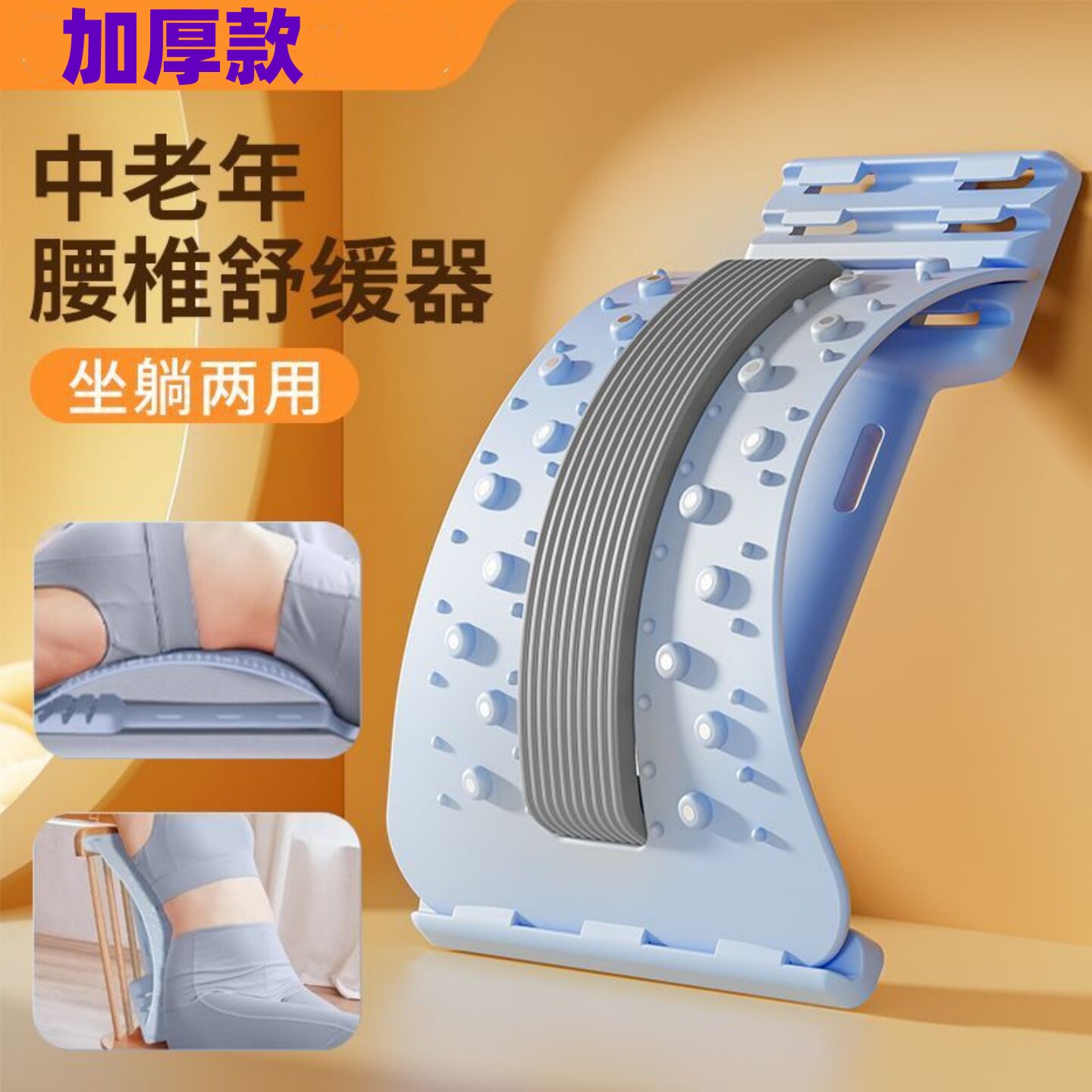 中老年腰椎舒缓器坐躺两用脊椎矫正器腰部按摩腰椎间盘突出顶腰板