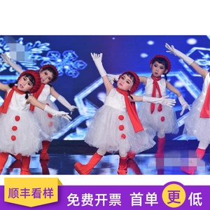 元旦圣诞新款雪娃娃表演服雪孩子演出服小红帽雪人宝宝幼儿童服装