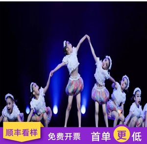 第十二届小荷风采舞蹈哇好奇妙呀演出服儿童可爱服装七彩色灯笼裤