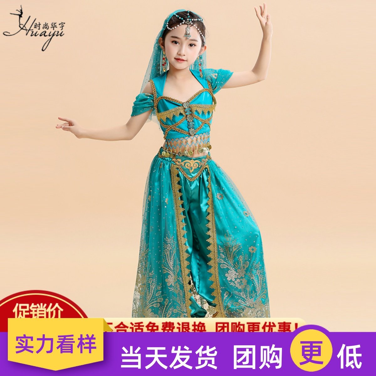 儿童演出服民族舞蹈服六一印度舞表演服装女童新疆异域公主合唱服