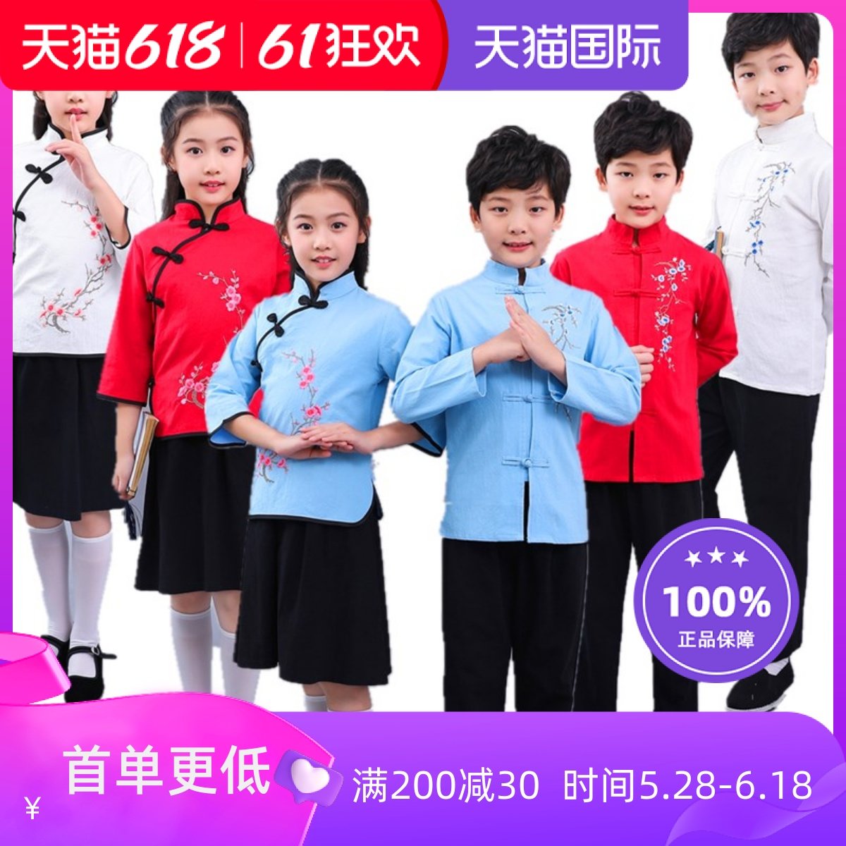 儿童民国服装学生装中山装五四青年装民国风大合唱演出服唐装朗诵
