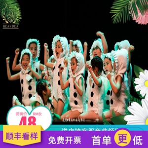 第九届小荷风采吃吃吃的梦儿童舞蹈演出服动物追梦的毛毛虫表演服
