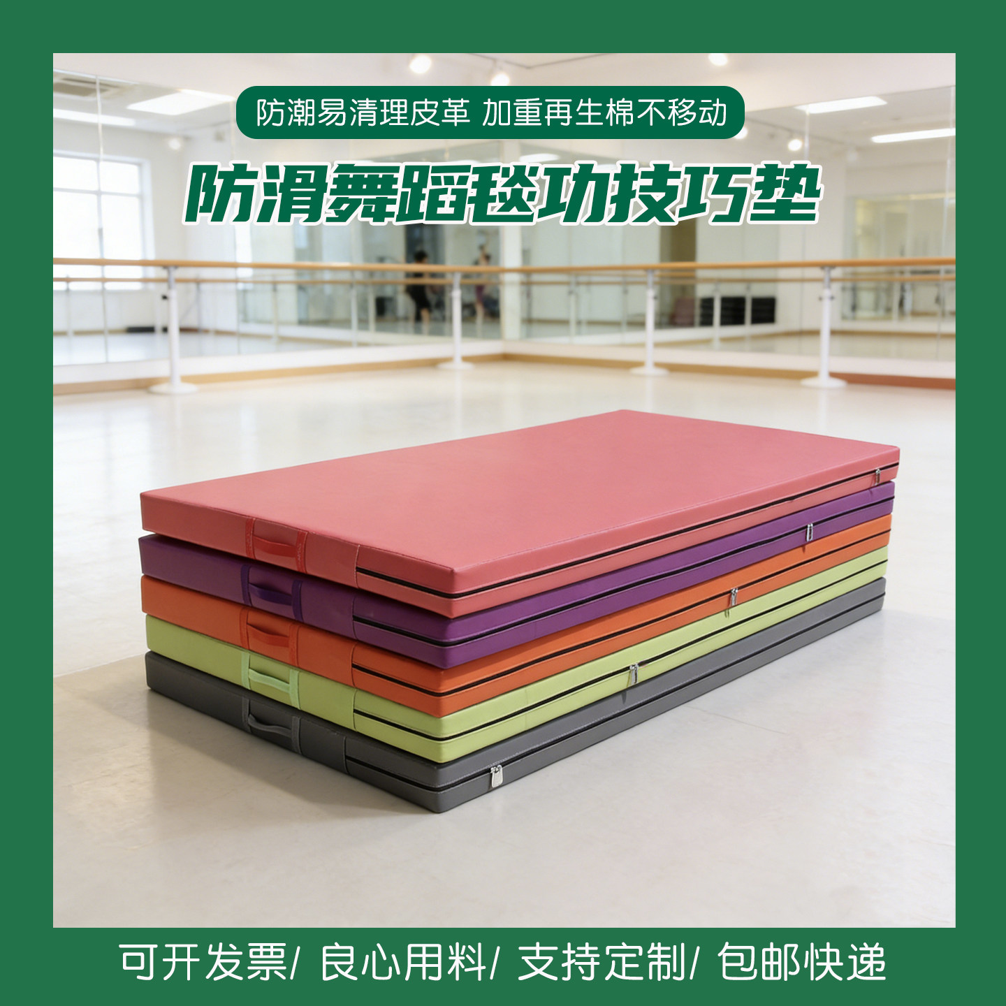 舞蹈垫子技巧空翻毯功专用防滑加厚体操训练中考体育仰卧起坐垫子