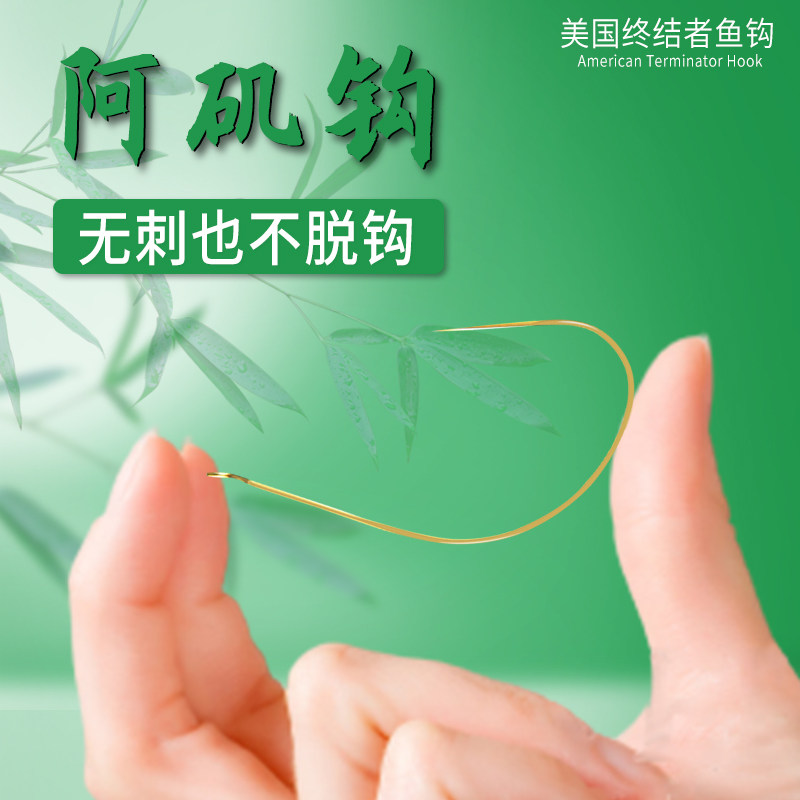 超轻钛合金阿矶黑坑偷