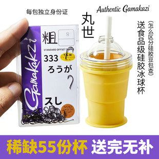26款进口GamakatsuGenuine钛合金全钛歪嘴管付丸世鱼钩滑口黄辣丁