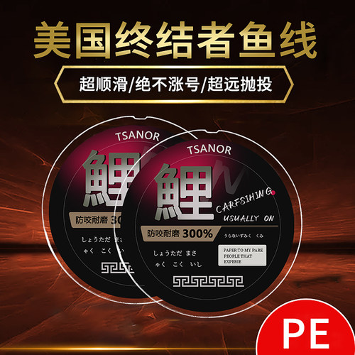 远投线鱼线不起毛远投线不褪色