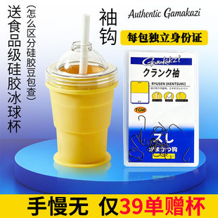 26款钛合金全钛进口GamakatsuGenuine鱼钩超硬特细超级竞技袖钩钓