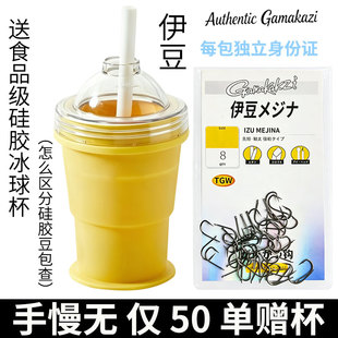 进口GamakatsuGenuine综合钓鱼钩顺手好用钛合金全钛超轻歪嘴伊豆
