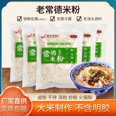 源沅湘常德米粉湖南特产保鲜粗粉